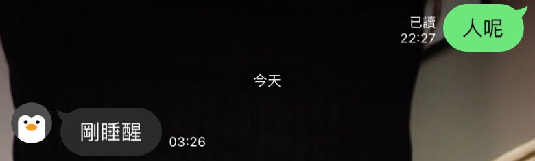 昨天一整天都沒傳訊息的兩個人
回得有夠冷淡
這不值得令人生氣嗎😤
還是我天生就是個愛生氣的人😆 https://t.co/oQmvkM6r0p