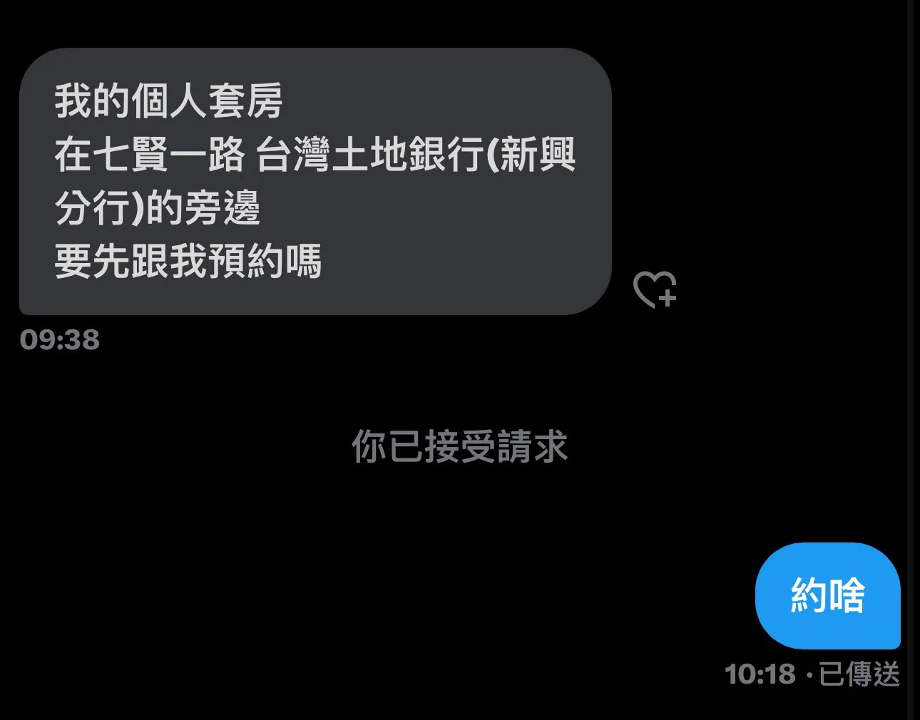 我看起來像援交妹嗎( ･᷄ὢ･᷅ )？