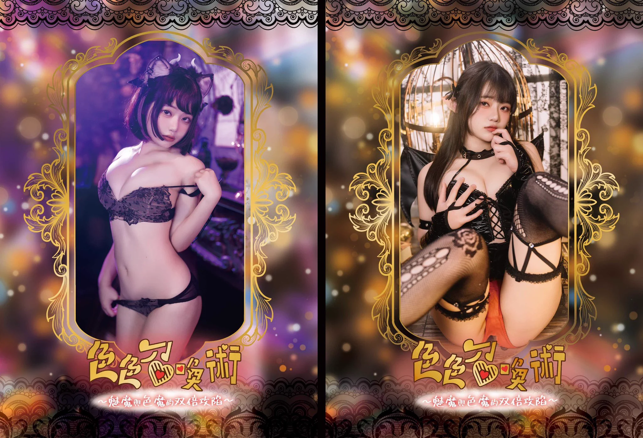 ✨新作商品✨ 魅魔與色魔的雙倍攻陷！機率掉落10本含有唇印的寫真💋7-11：https://t.co/uzaaYqHxQM蝦皮： https://t.co/Vk4JJu6oSx海外： https://t.co/wGB4Dg5nax躺好今晚等我❤️ https://t.co/x6DqUjbA9l