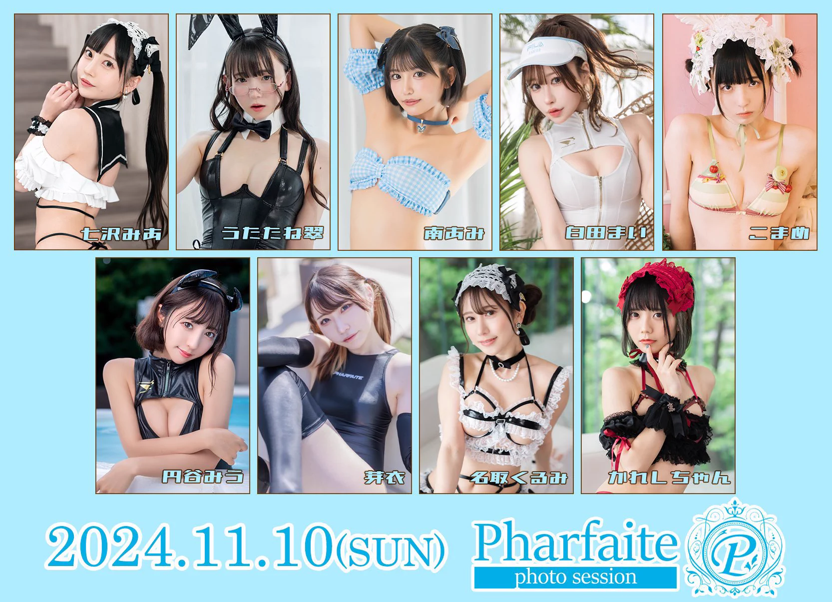 【本日締め切り‼️】11/10(日)Pharfaite撮影会、本日23:59までのお申し込み締め切りです‼️お申し込みがまだの人お急ぎください😭💦チェキも撮れるよ🥰『白田まい推し』でお申し込み&amp;会いに来てね🥹💖💖🌟詳細・お申込はコチラ🌟https://t.co/REk3bAjCo4 https://t.co/d6OxzF5A3S