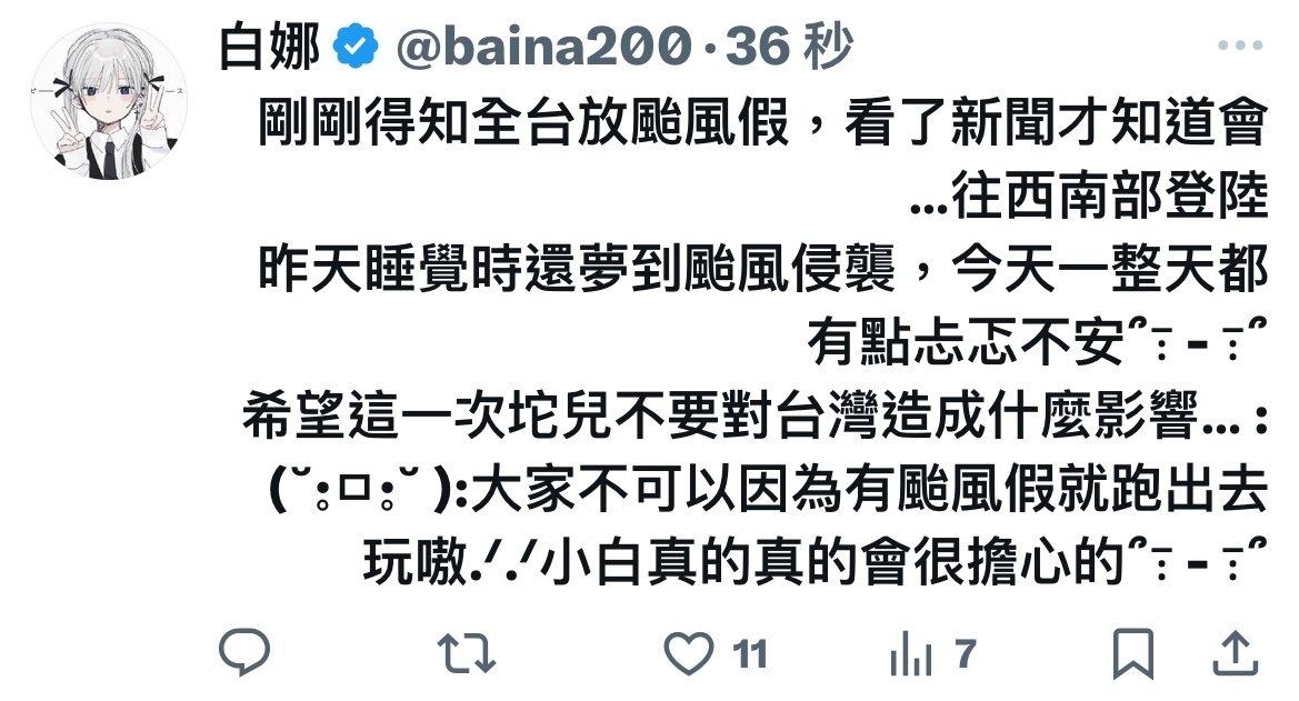 欸..為什麼小白的文章是靠右( •᷄⌓•᷅ )大家看也這樣嗎( 'ω'; 三 'ω' ;)" https://t.co/BEJttMDPXH
