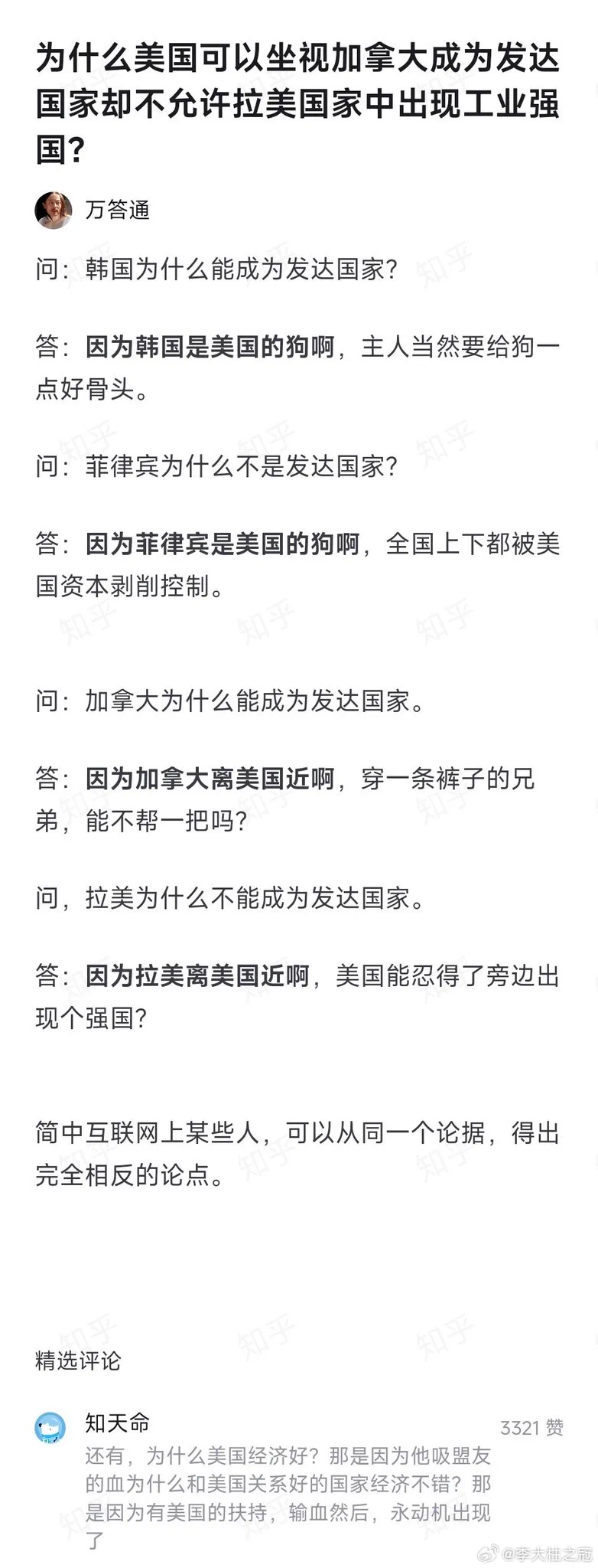 他们每次都能做到逻辑自洽🤪 https://t.co/2pQUosK3WQ