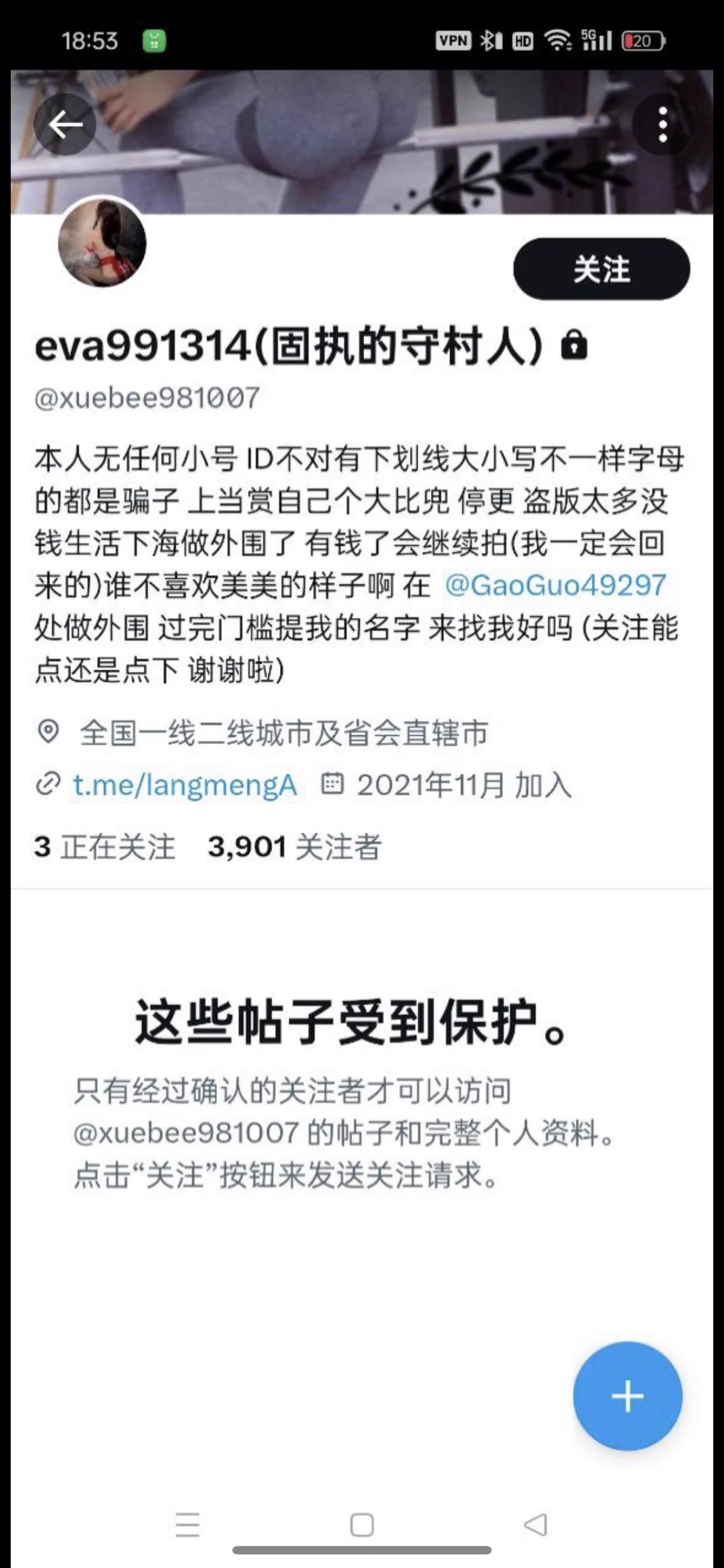 这个人是骗子！！！！冒充我！！ https://t.co/D2ZuTmC20t