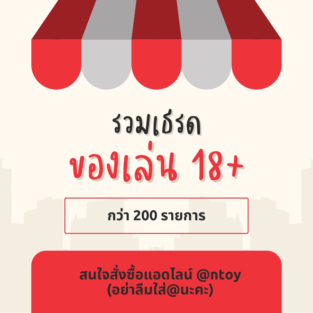 รวมเธรดของเล่น 18+ ค่ะ
คัดตัวดีๆ เด็ดๆ มากกว่า 200 รายการ (ต่อ) https://t.co/XroPBRIURv