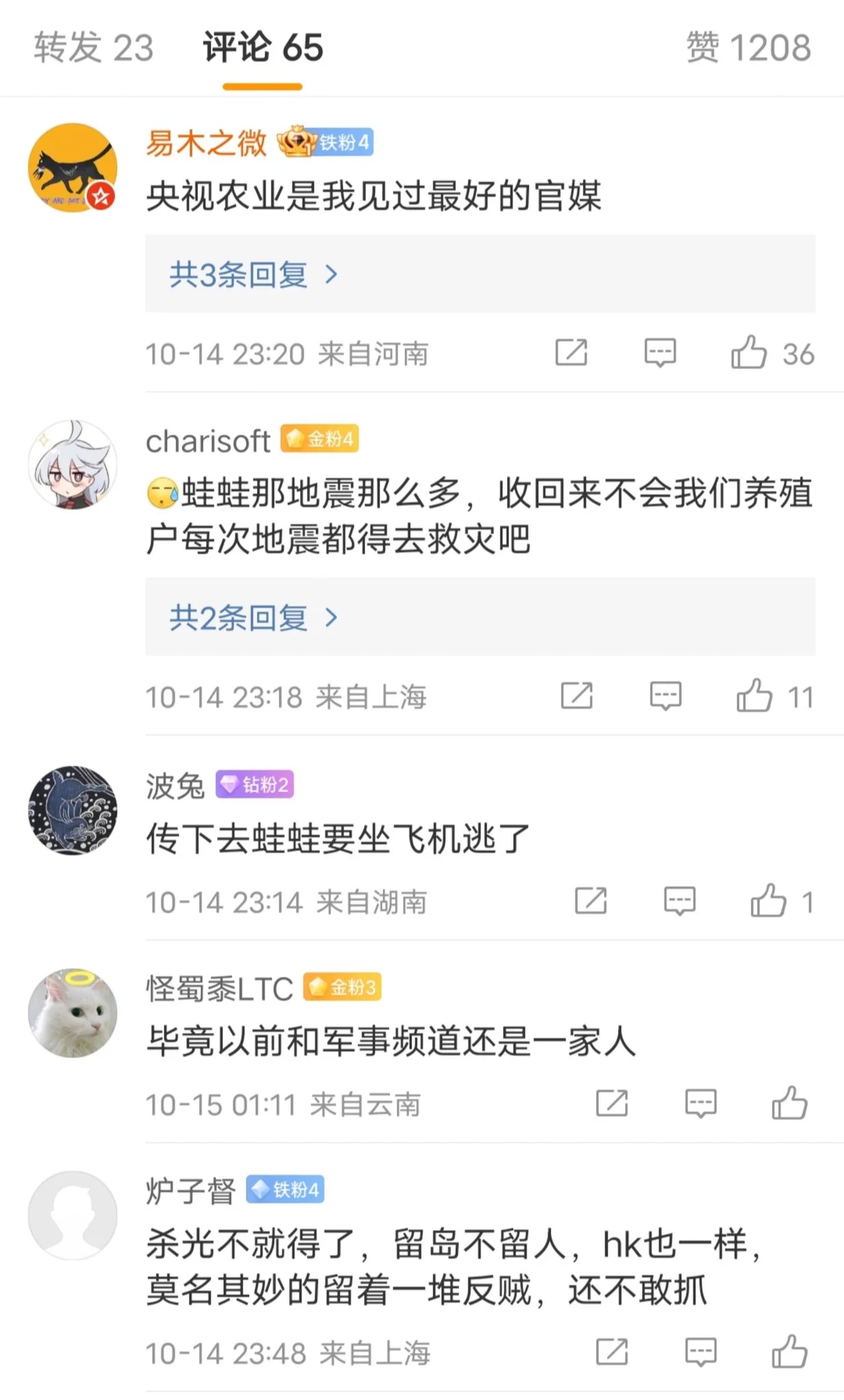央视开始“扎小人”了，出了一期叫《蛙蛙养殖防逃逸防病》的节目，引发粉红集体叫好。 https://t.co/P41wMlDOYQ