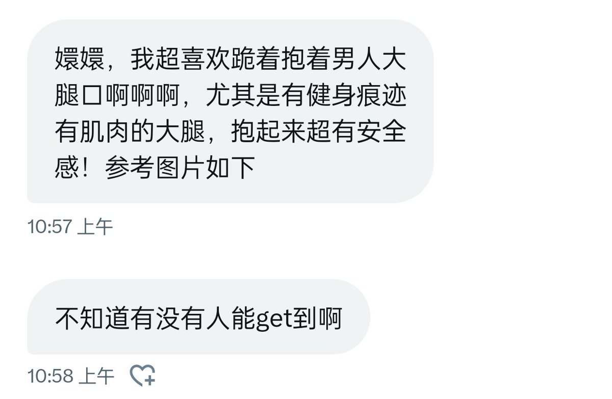 喜欢抱着大腿吃牛子？ https://t.co/xt3yj7h0f4