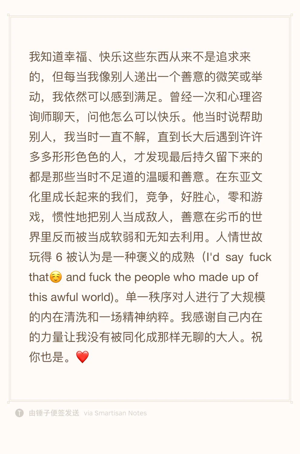 ❤️#思想漫游 https://t.co/feQh4MhYug