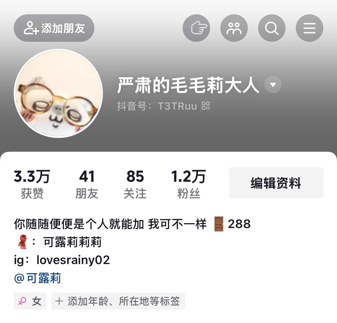 我就这两个抖音号 其余全部冒充 最后一次澄清了 被骗了别来问我(｡ ́︿ ̀｡) https://t.co/J1lZo6LtMj