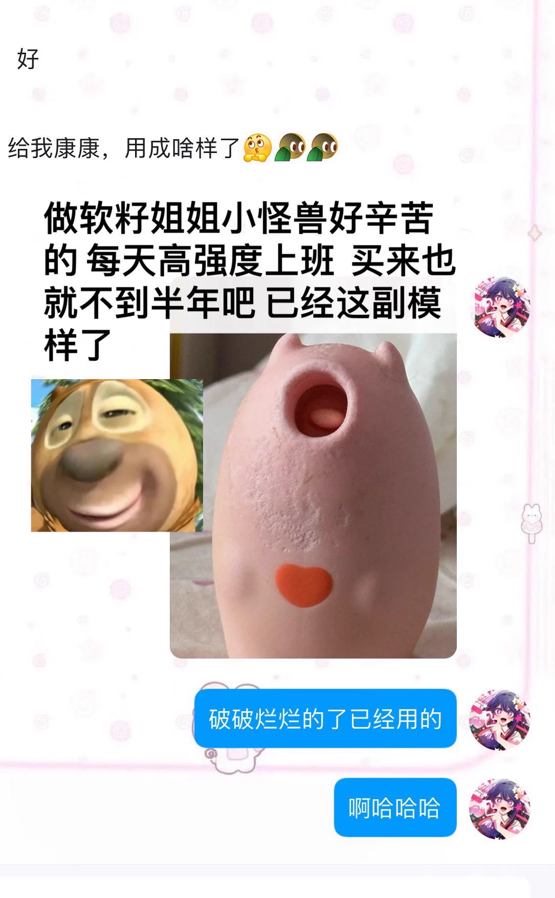 我们纯爱是这样的
就连自慰用的小怪兽也会一直反复购买同一款捏 https://t.co/03Yo3yLxVi