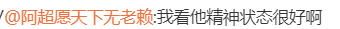 你仔细看看，三个人里就你没吃亏，他果然在内心深处还是为了他的超留下了一个温暖的角落🥹 https://t.co/TcVcukFn4k