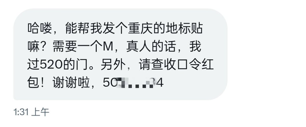 有重庆的女生吗 🉑过520的门 https://t.co/TNynXXOFvh