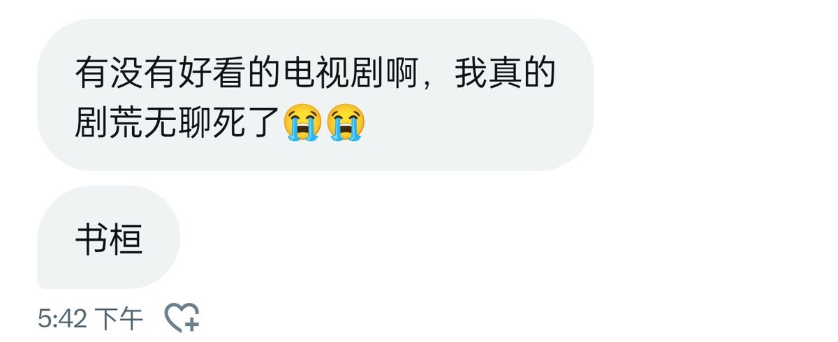 姐妹求好看的电视剧： https://t.co/F0b7nLesrN