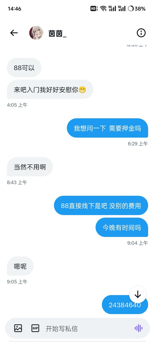 过门就给拉黑了😨 https://t.co/hwyLIjAHSo
