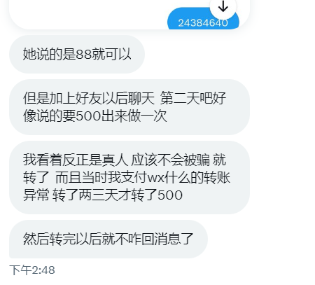 过门就给拉黑了😨 https://t.co/hwyLIjAHSo