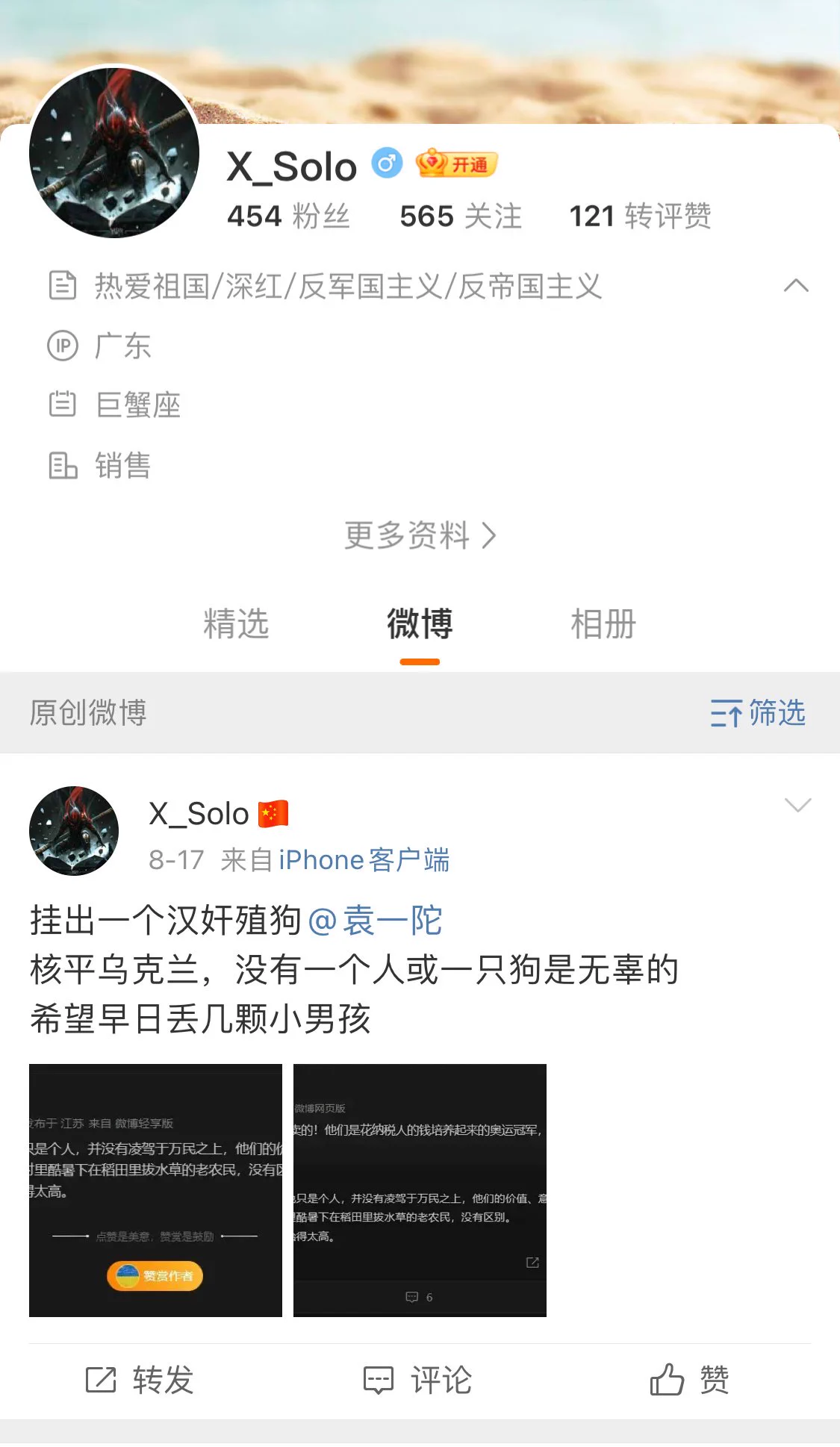 “反军国主义、反帝国主义”“希望早日丢几颗小男孩” https://t.co/d68TokVDNU