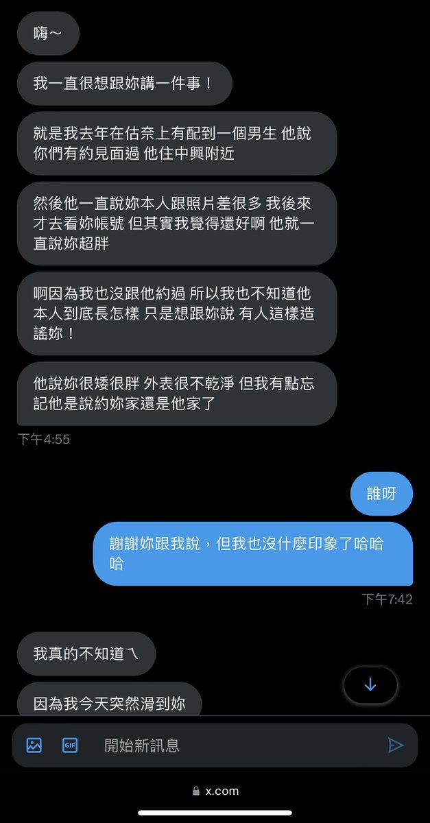 好瞎喔
唉 走心了走心了啦
以他這樣念念不忘的態度
但凡這個男的是一個大推我可能就要變成醜到被開副本第一人了 https://t.co/LivDeqS3wB
