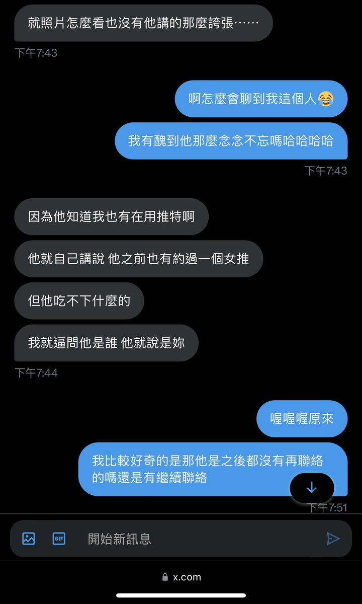 好瞎喔
唉 走心了走心了啦
以他這樣念念不忘的態度
但凡這個男的是一個大推我可能就要變成醜到被開副本第一人了 https://t.co/LivDeqS3wB