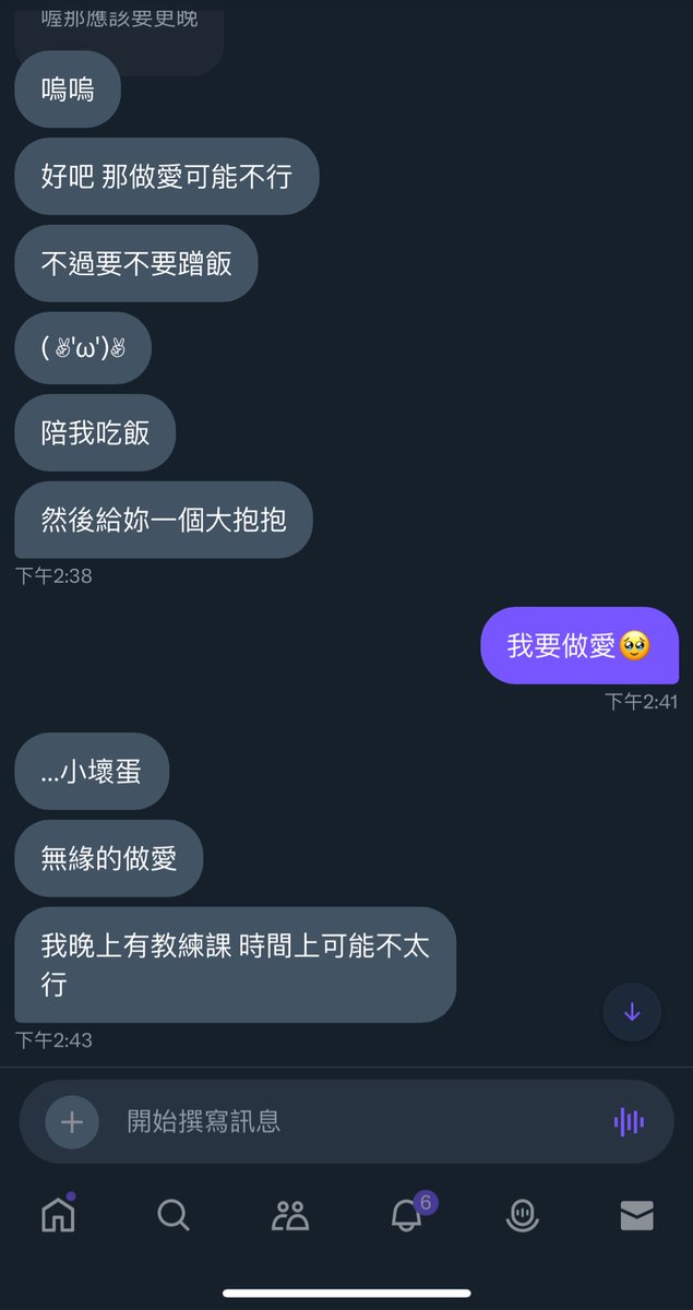 練習約砲
今天不當口嗨仔
但約砲練習的第一天就宣告失敗
😢 https://t.co/ZG7HMmwi2D