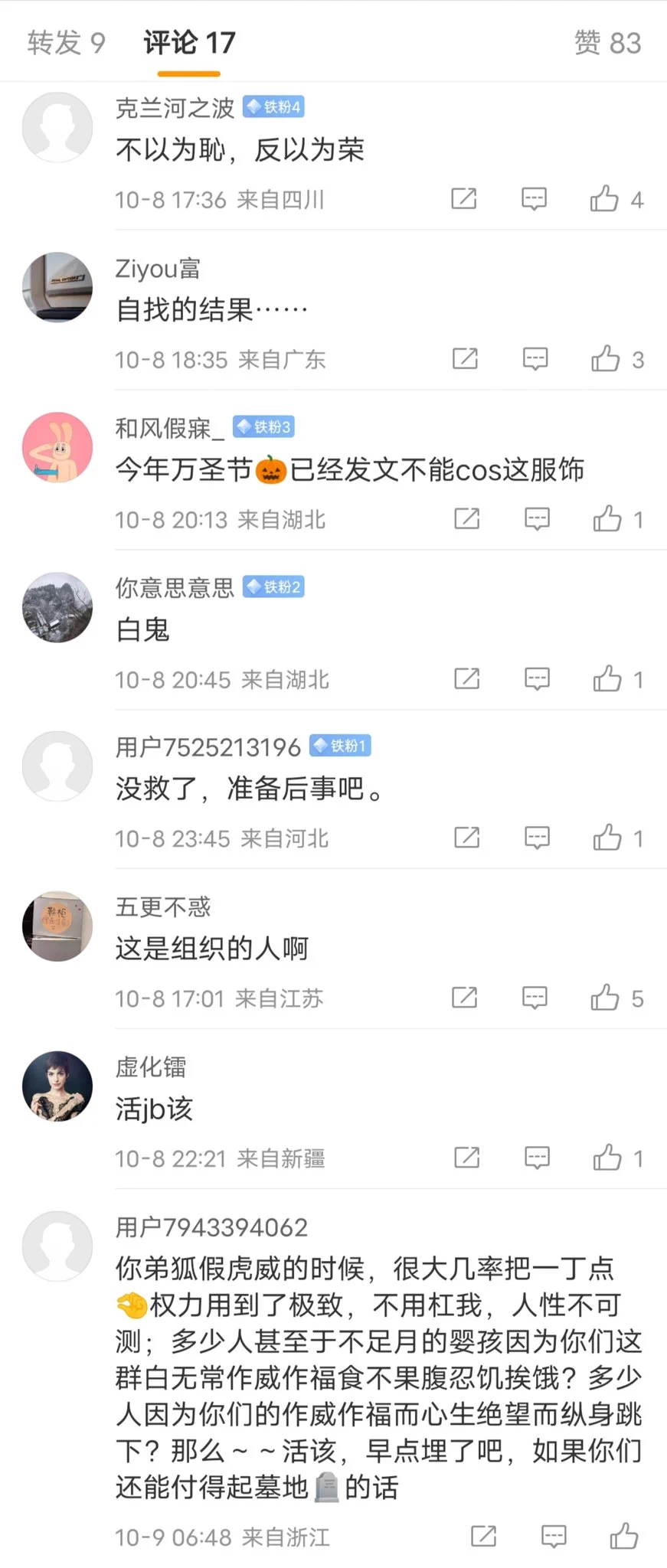 有人在网上为自己的弟弟求助，呼吁爱心人士。不过网友很冷漠😂 https://t.co/Mx31YnPBu5