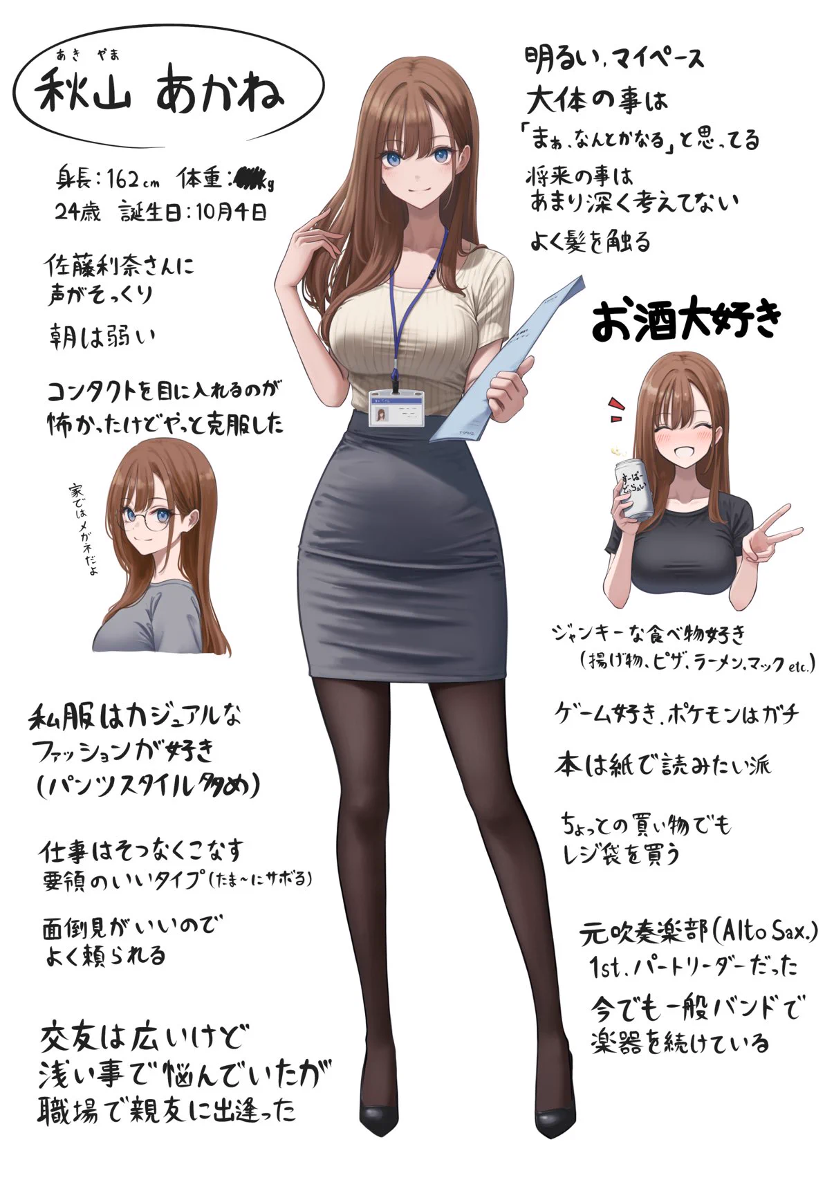 「私の事が知りたい？別にいいよ〜」 https://t.co/TIp4TJvFf1
