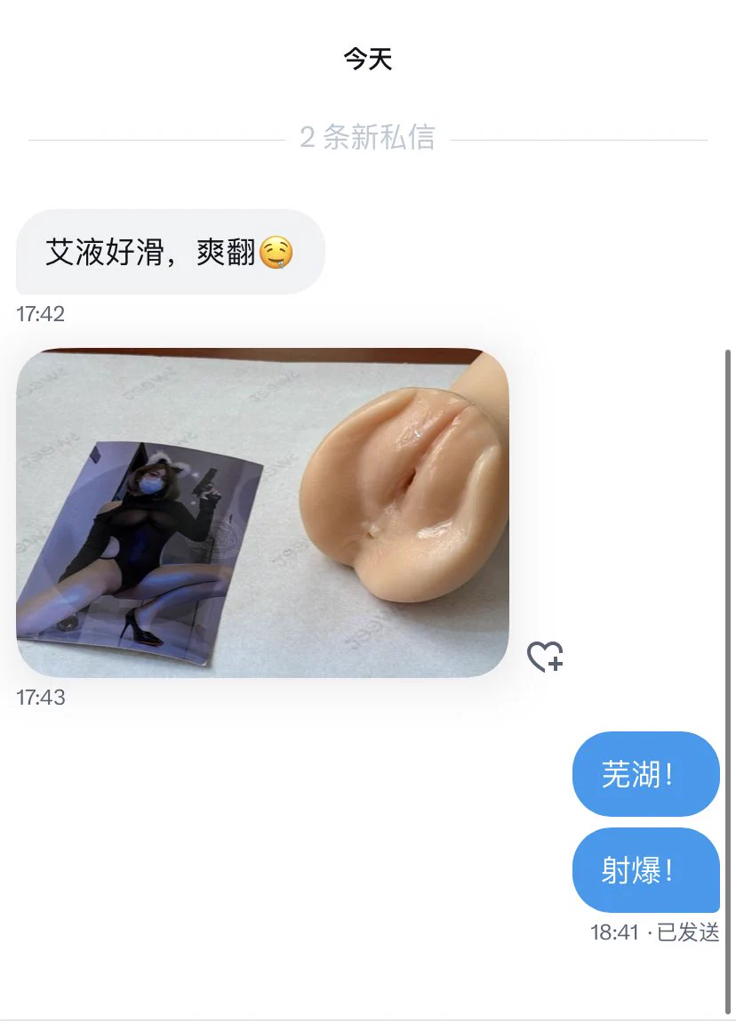 我看谁还没玩过我的逼！ https://t.co/q4KnPrWWyR