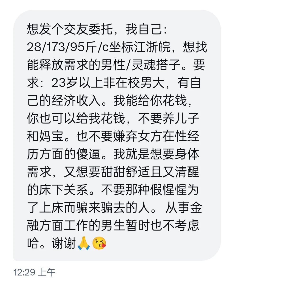 江浙皖 美女评论区找灵魂搭子！ https://t.co/ztUoelMf4m