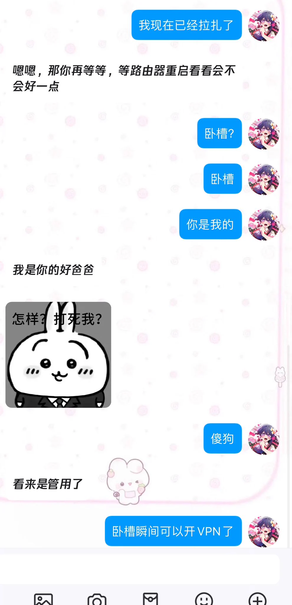 必须表扬一下这个门槛哥哥一直帮我想办法弄这个梯子连不上网络问题非常感谢呜呜呜呜呜呜呜呜呜终于可以上来手冲了憋坏孩子了 https://t.co/ECl5tey6rD