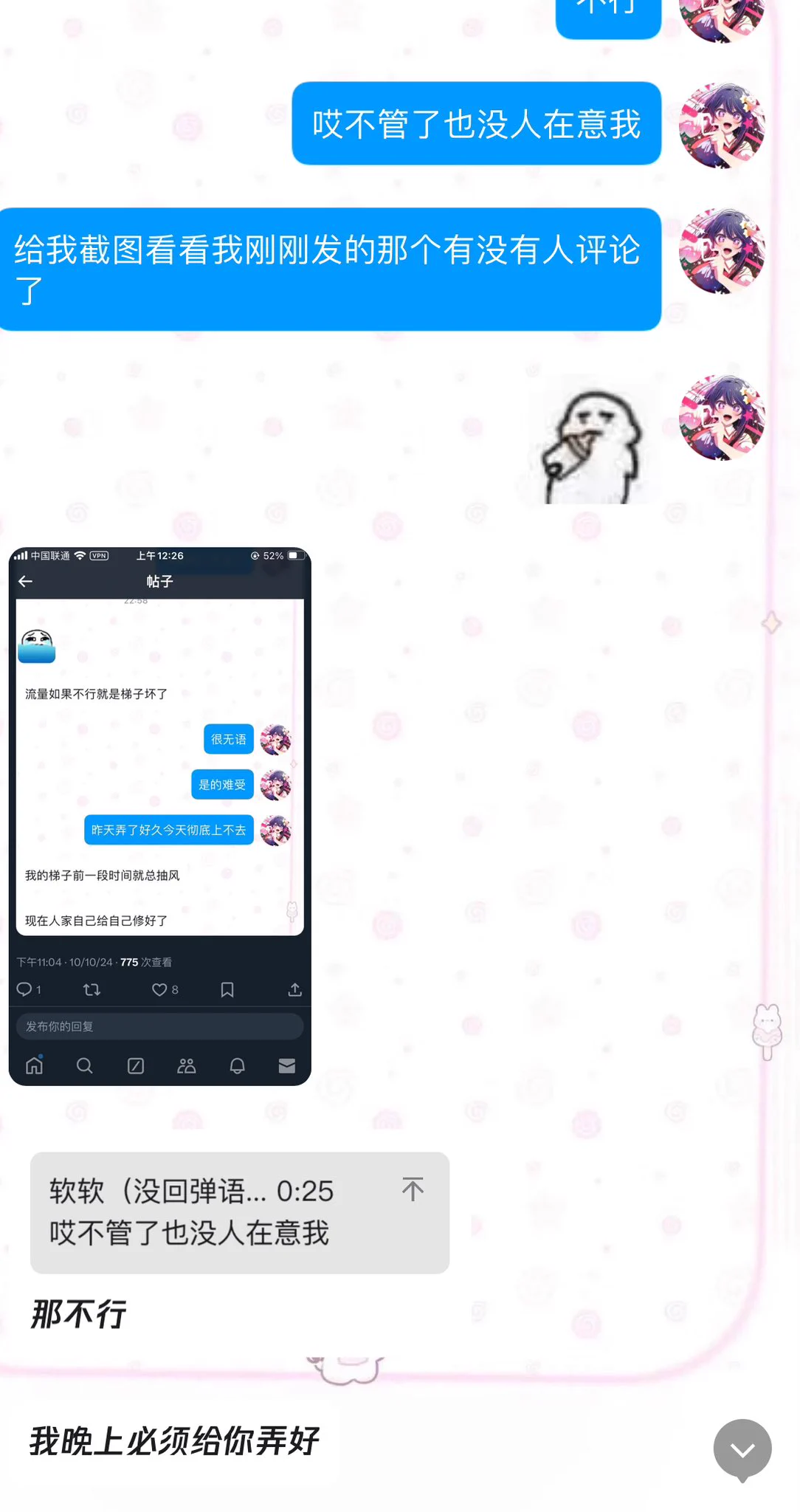 必须表扬一下这个门槛哥哥一直帮我想办法弄这个梯子连不上网络问题非常感谢呜呜呜呜呜呜呜呜呜终于可以上来手冲了憋坏孩子了 https://t.co/ECl5tey6rD