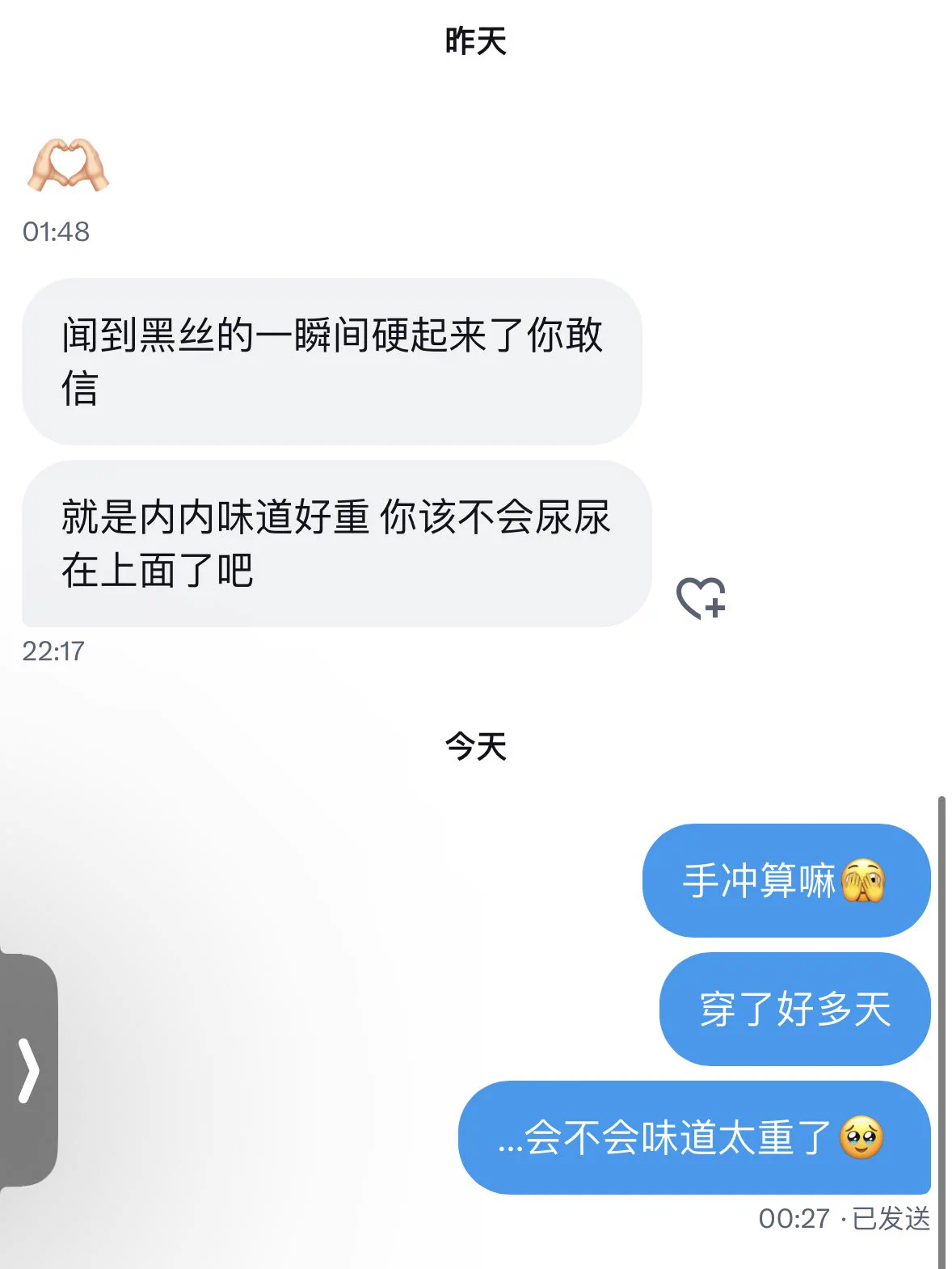 新一批下单的都发货咯～香香～#原味 #内裤 #丝袜 https://t.co/NJdjLB2Ahu