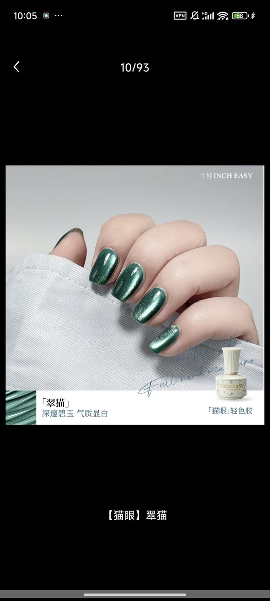 @77diandian 宝宝我买了一瓶猫眼绿好好看 https://t.co/gI8RJjOVkr