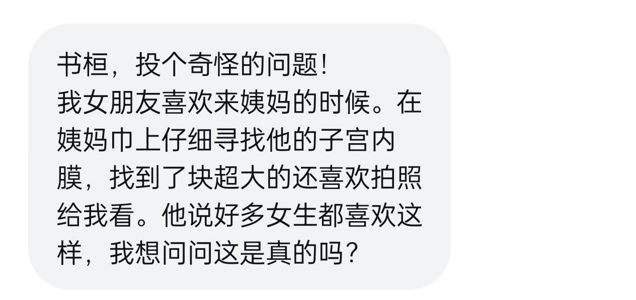 是真的吗？ https://t.co/ww3iSfDFKQ