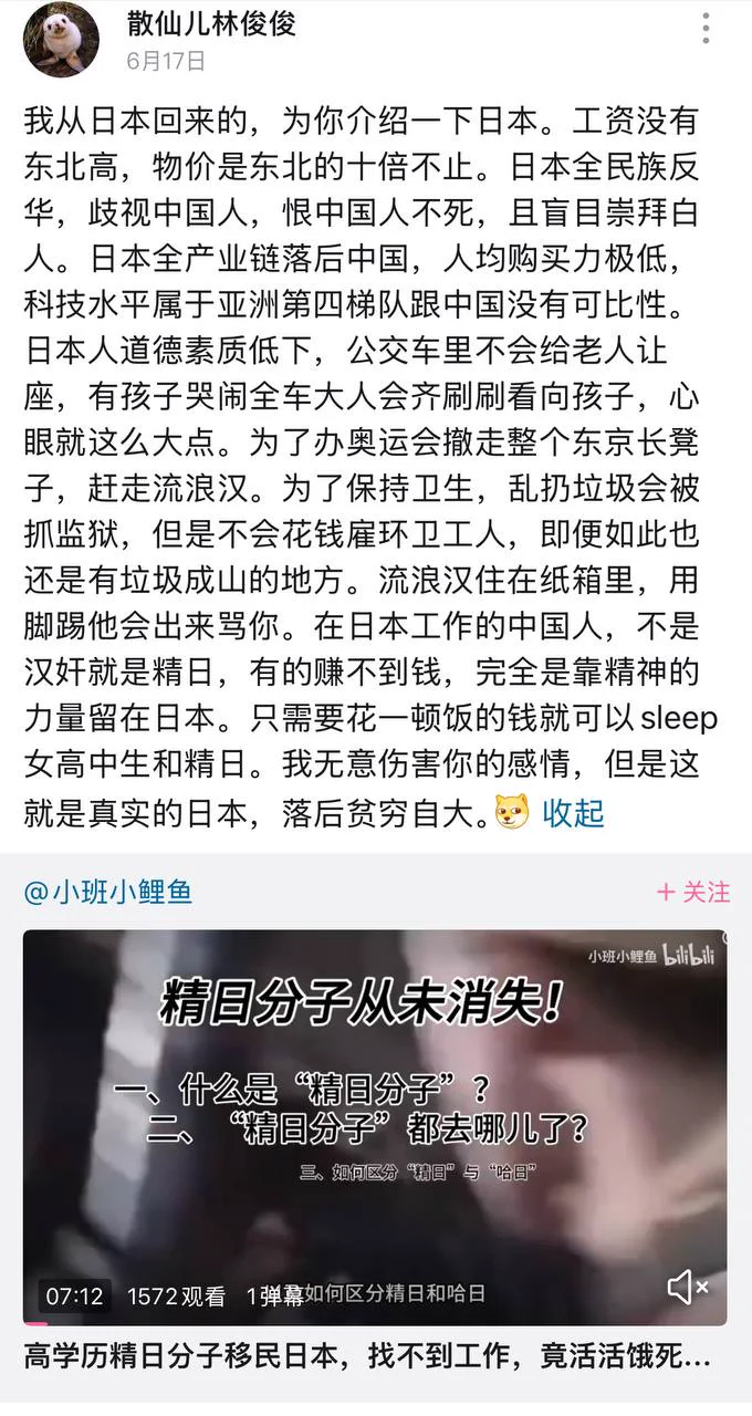 中国人去的是哪个平行宇宙里的日本？ https://t.co/lLn46O24dz