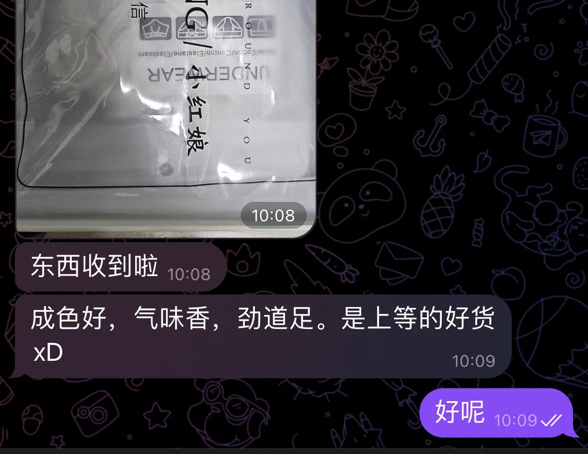 好评➕1 之后买原味都会发不透明的袋子了，包装升级～ https://t.co/b3ThoTiiVp
