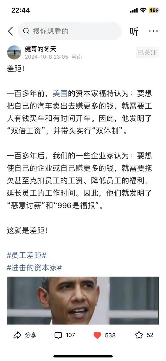 思想观念还不如一百年前的福特 https://t.co/O5oNcsKAJY