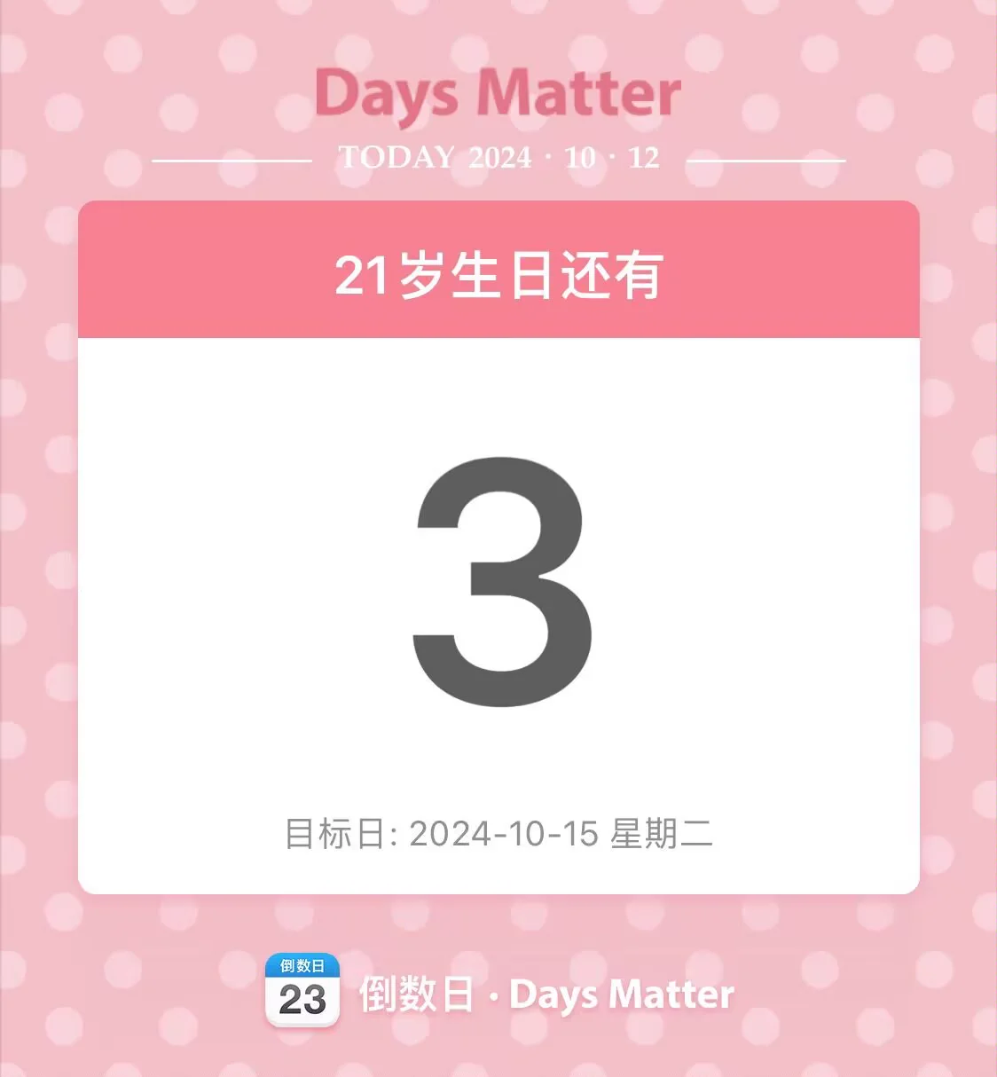 10月15日生日 生日之后准备涨价门槛啦 https://t.co/zbQaJg63YF
