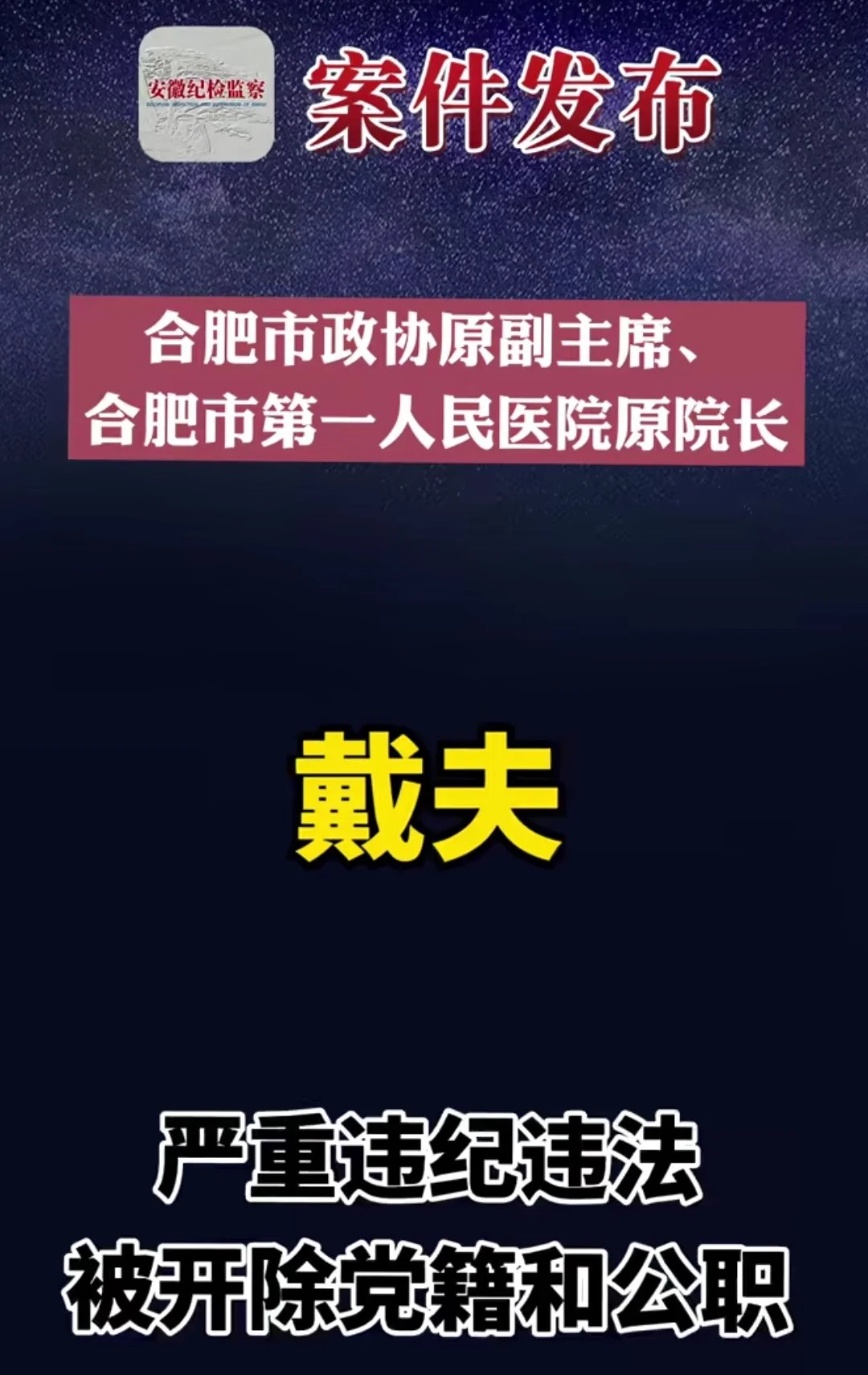 震惊！

戴夫被抓！ https://t.co/JnDkAhFK1I