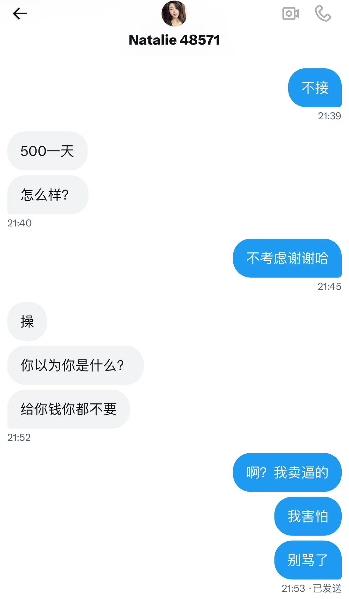 我是咯咯哒，别骂了哥，咯咯哒听不懂 https://t.co/VhxesARtJg