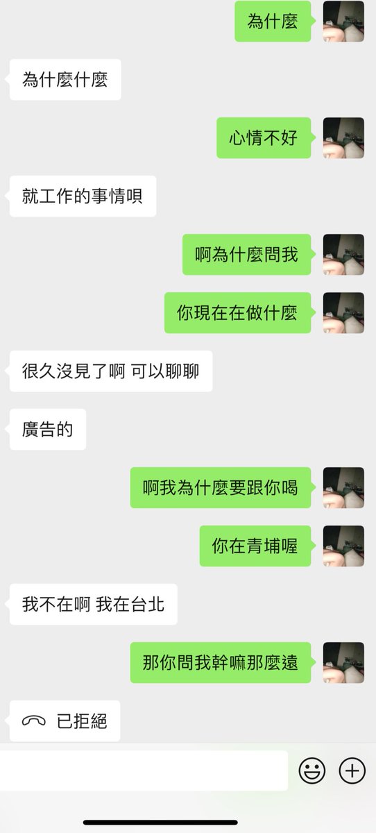 傻眼
這個人是害我高中時憂鬱症大爆發的最後一根稻草
他媽的情勒仔
在我狀況最糟糕的時候PUA我讓我覺得自己很糟糕
明明就他爛得要死
居然還想約我出去
我發現真的很溫柔==
居然還可以心平氣和的跟他講話
應該是因為過去多年了吧
我竟然到現在還無法跟過去斷乾淨…
所以一個人獨處的時候我的情緒才會這麼難以控制吧