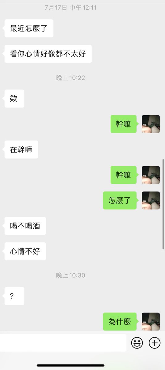 傻眼
這個人是害我高中時憂鬱症大爆發的最後一根稻草
他媽的情勒仔
在我狀況最糟糕的時候PUA我讓我覺得自己很糟糕
明明就他爛得要死
居然還想約我出去
我發現真的很溫柔==
居然還可以心平氣和的跟他講話
應該是因為過去多年了吧
我竟然到現在還無法跟過去斷乾淨…
所以一個人獨處的時候我的情緒才會這麼難以控制吧