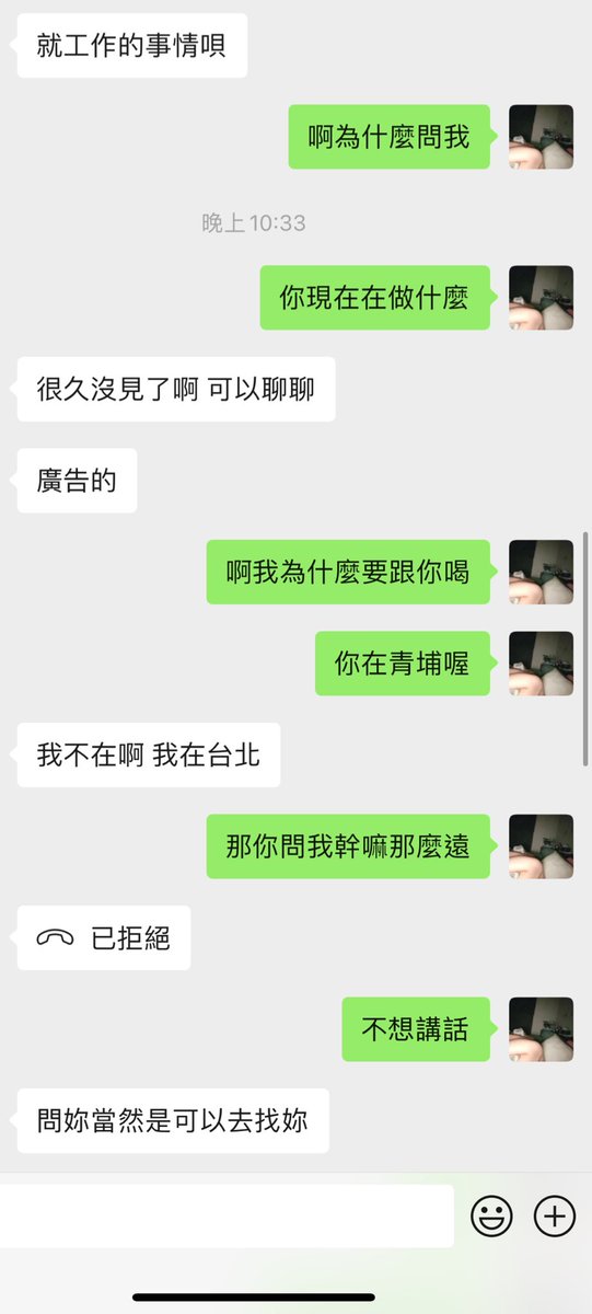 傻眼
這個人是害我高中時憂鬱症大爆發的最後一根稻草
他媽的情勒仔
在我狀況最糟糕的時候PUA我讓我覺得自己很糟糕
明明就他爛得要死
居然還想約我出去
我發現真的很溫柔==
居然還可以心平氣和的跟他講話
應該是因為過去多年了吧
我竟然到現在還無法跟過去斷乾淨…
所以一個人獨處的時候我的情緒才會這麼難以控制吧