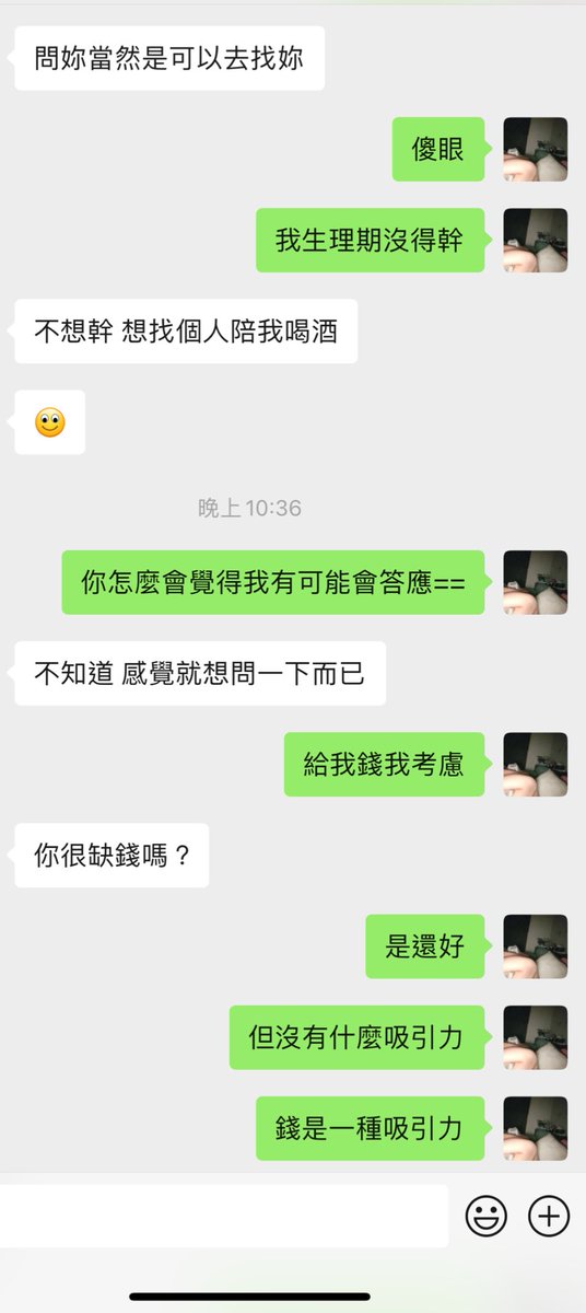 傻眼
這個人是害我高中時憂鬱症大爆發的最後一根稻草
他媽的情勒仔
在我狀況最糟糕的時候PUA我讓我覺得自己很糟糕
明明就他爛得要死
居然還想約我出去
我發現真的很溫柔==
居然還可以心平氣和的跟他講話
應該是因為過去多年了吧
我竟然到現在還無法跟過去斷乾淨…
所以一個人獨處的時候我的情緒才會這麼難以控制吧