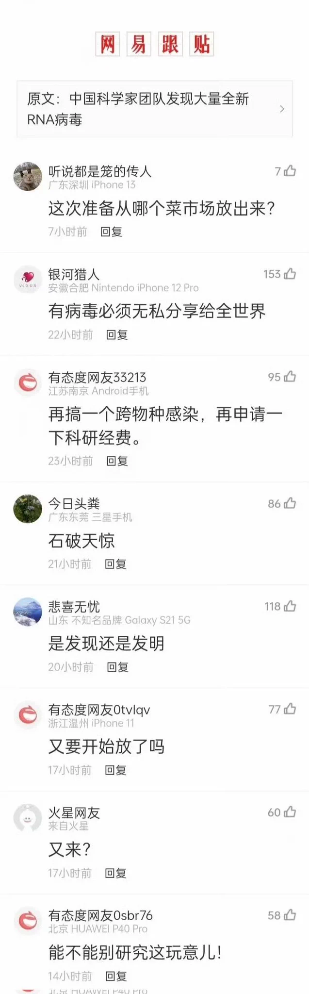 评论区是几个意思？😡 https://t.co/v05kOc6Zo1