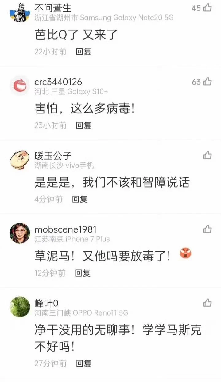 评论区是几个意思？😡 https://t.co/v05kOc6Zo1