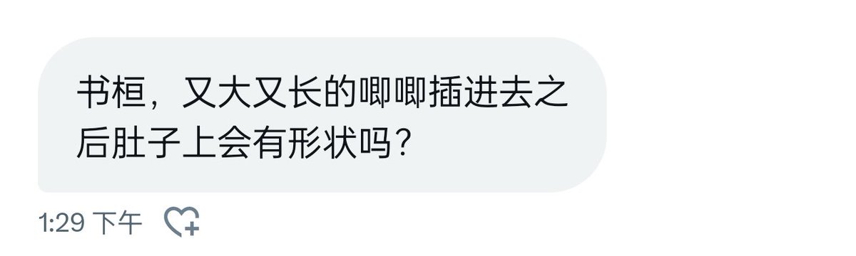 肚子会顶出形状吗？ https://t.co/GAvyWjKP2N