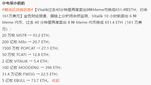 V神明牌买入eth了🥹 https://t.co/4VBKlun0hX