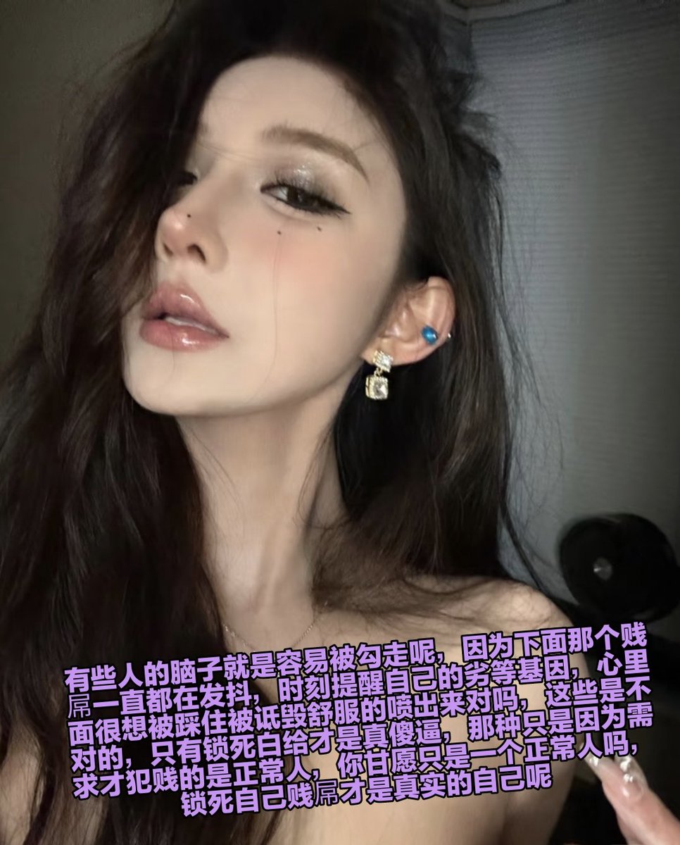 嗨，你怎么又来了呀，之前不是说你已经治疗好了准备离开这个圈子了吗，怎么在路上看到女生的透明高跟鞋就一秒上头滚过来了，你也真是奇怪，意志力这么差就不要说这种大话嘛，现在好了，我又要重新废掉你了哦 https://t.co/cnoyBHwWph