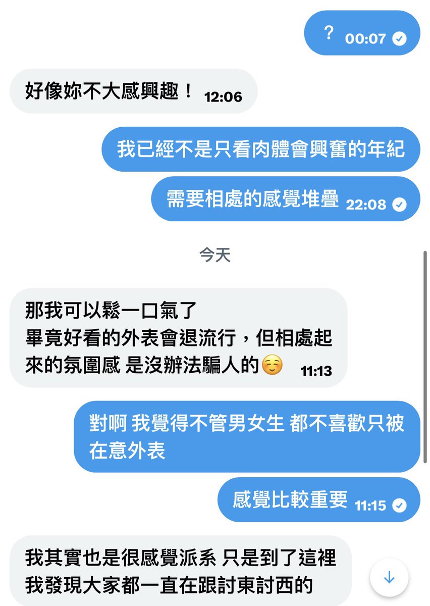 做原本的自己
不要因為環境而改變了
我用推特 但不會因為這裡偏腥羶色
就讓自己喪失了理智
始終相信哪裡都有好人
（也確信哪裡都有壞人哈哈哈哈）
但還是得說 
這位朋朋身材練得不錯是真的
而我的身材也是 https://t.co/UVqbPrWXJ4