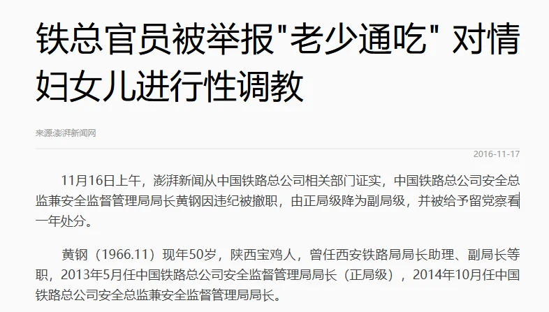 嚓！我说啦一句老爸知道啦我们哒一些事情，你就回我一句假哒太离谱啦！妈蛋的你知道这世界上有多少你认知之外哒事情吗？妈蛋的你以为哒离谱在别人那里只是日常呀！不屑的和你说什么啦，这只是体制内偶尔被曝光哒，没曝光的呢？体制外哒上流就普遍啦，你知道个鸡巴！ https://t.co/XzMSYdS7qQ