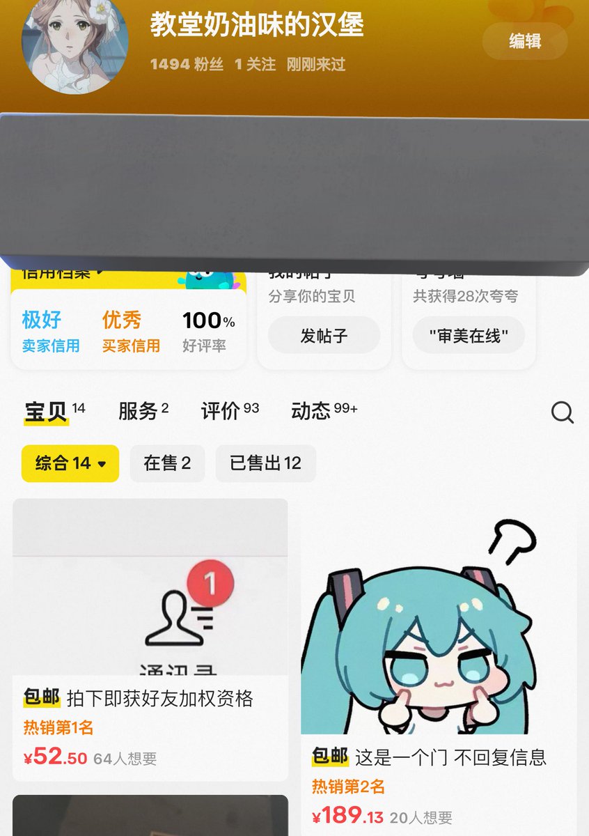 🐟上这两个都是加好友的 都有更新 不要问我是什么了 下单发我wx https://t.co/3oPiUqcQz4