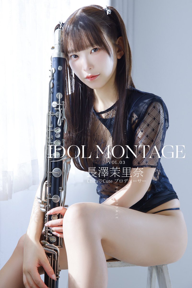 2026年3月発売 
『IDOL MONTAGE vol.03』       
まりちゅう掲載されます✨✨
メンバーのまゆたんとグラビアコラボもお楽しみに！
予約&amp;特別プランはここから↓
本誌にお名前が載るプランは2/1までです！
ぜひぜひよろしくおねがいします😖🩷
https://t.co/tpgHce0b9l https://t.co/hy1YyBd6Py